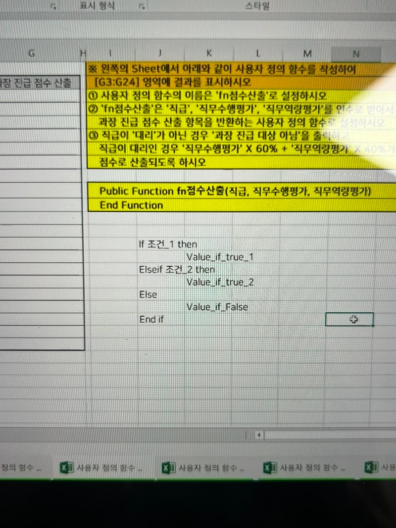 [컴활 | 2주차] 해커스 컴퓨터활용능력 1급 공부 | 김동민 선생님 | 컴활 1급 필기 | 컴퓨터활용....