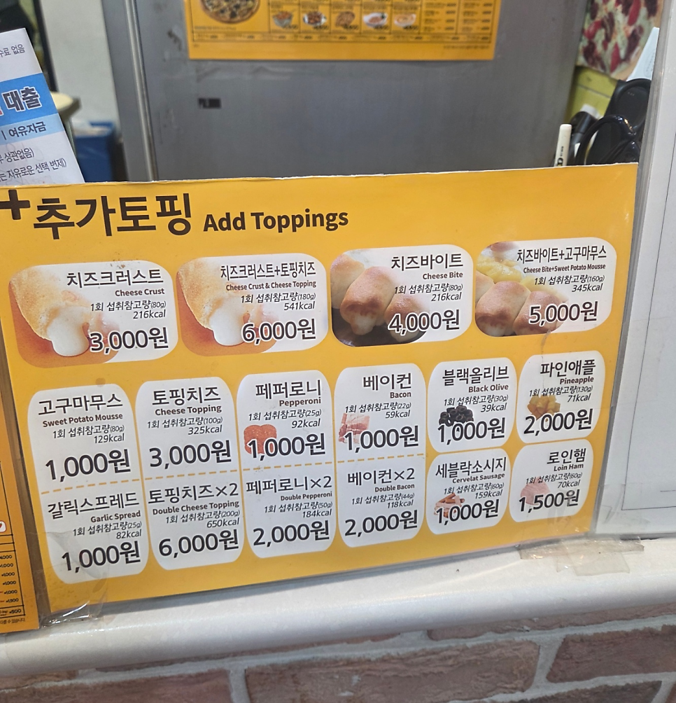 피자스쿨 영등포남부역점 사진 4