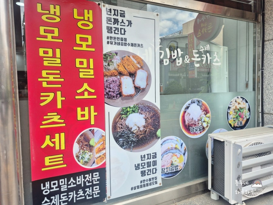 Yuganegimbap&sujedonkacheu photo 3