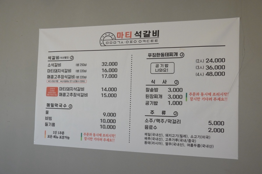 마티석갈비 사진 8