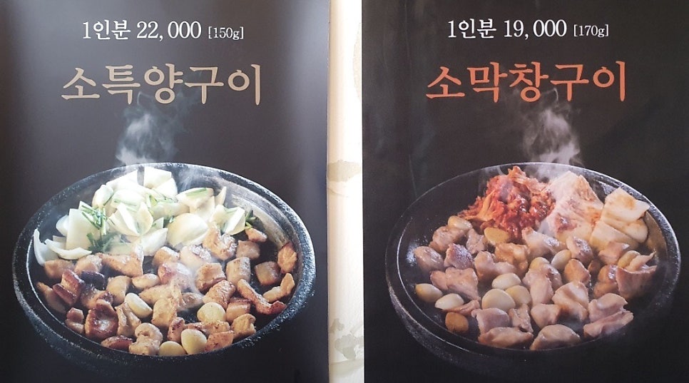 삽교곱창 사진 4