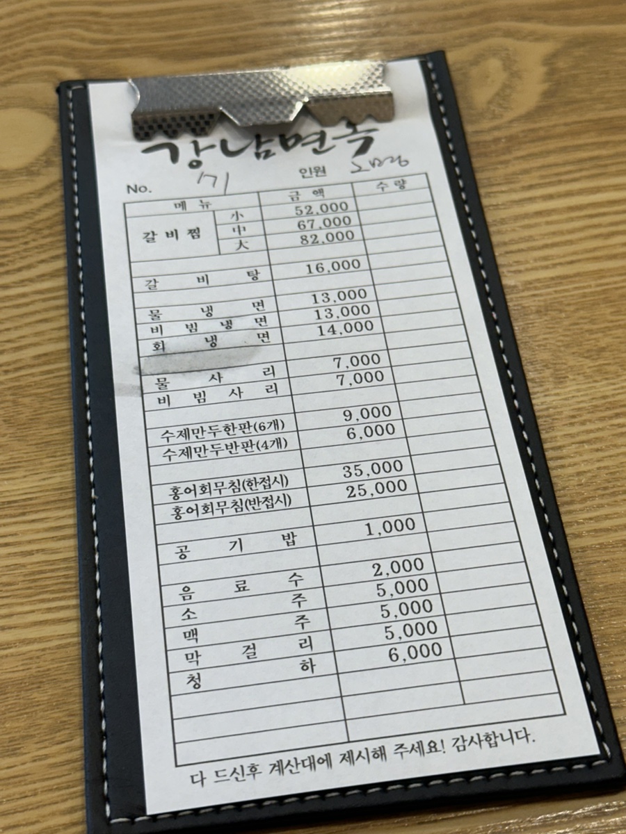 강남면옥 분당점 사진 3
