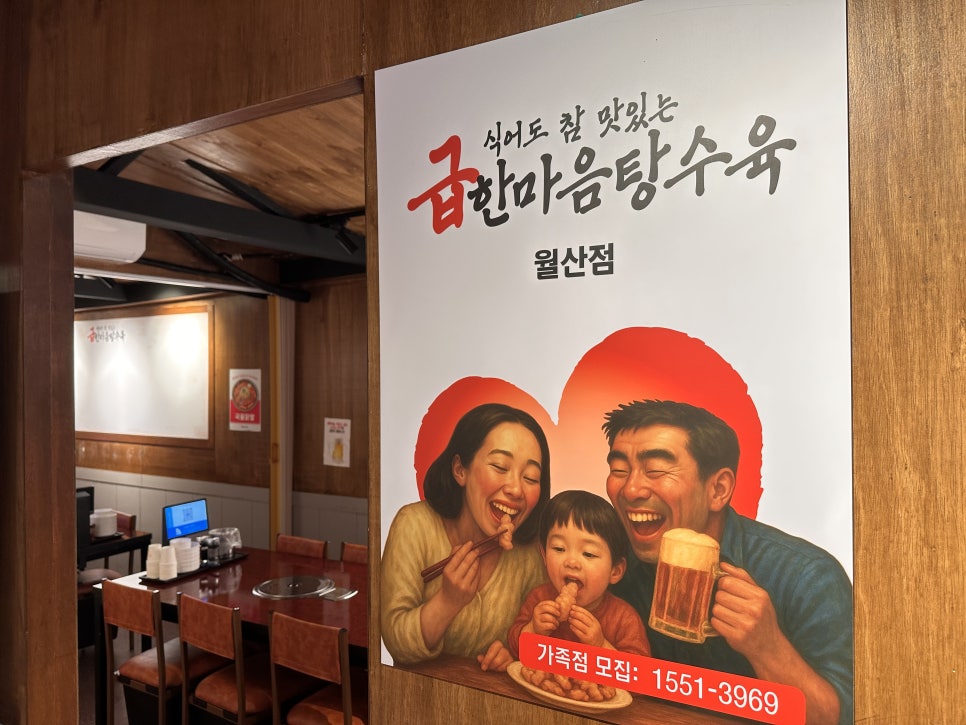 급한마음탕수육 월산점 사진 5