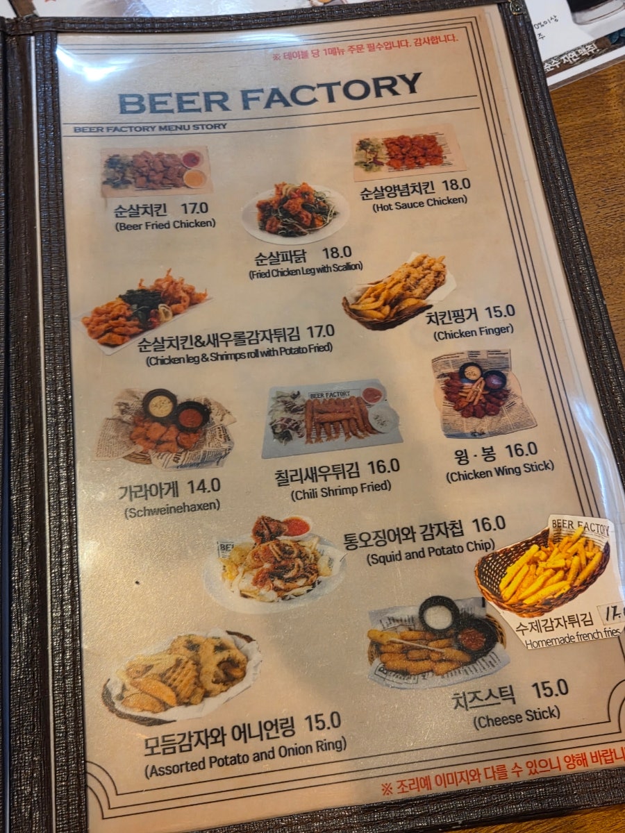 비어팩토리 사진 5