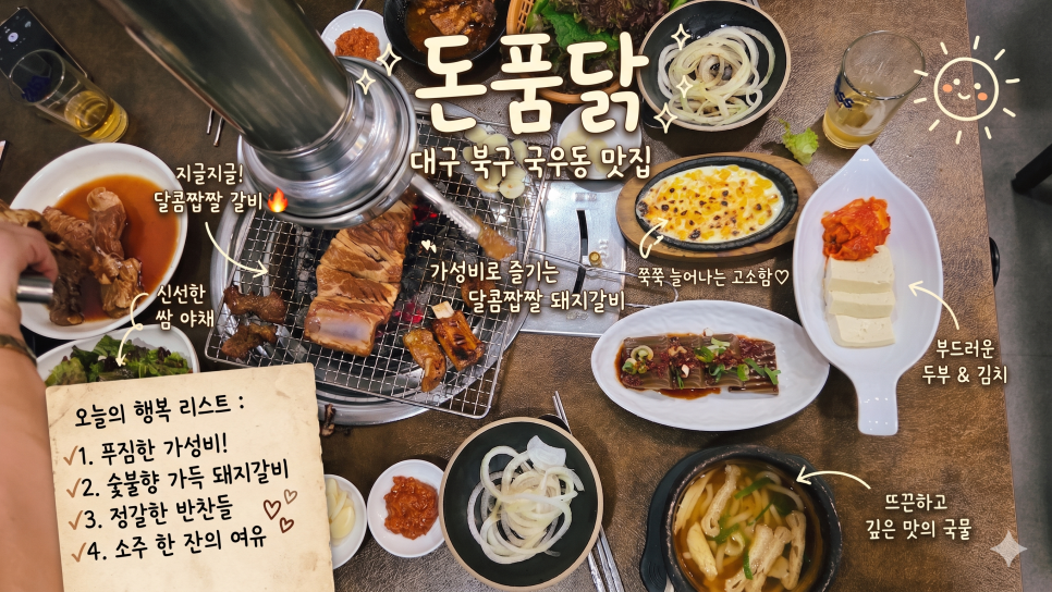 돈품닭 대구본점 사진 1