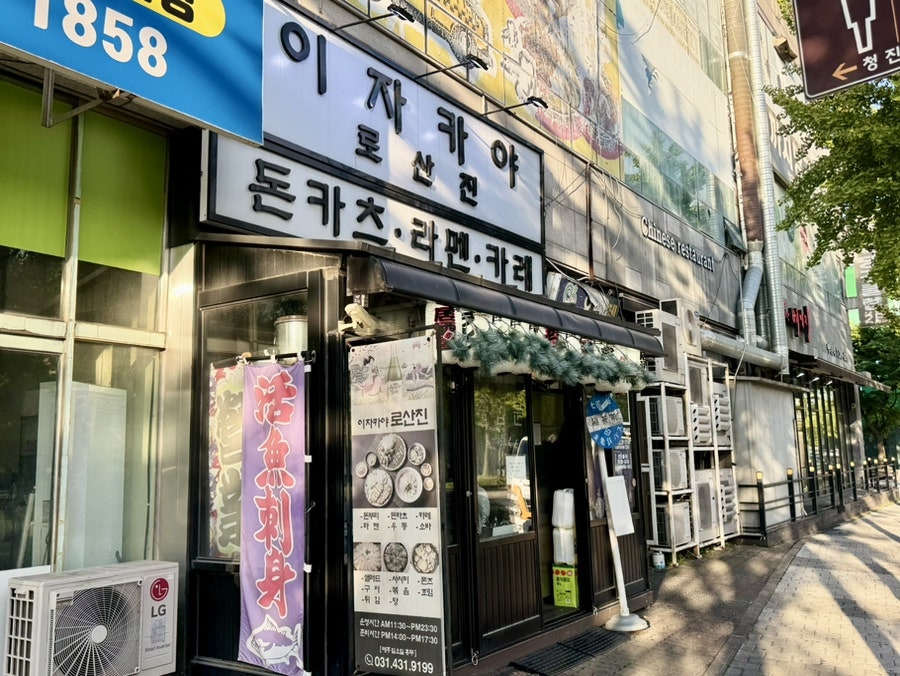 로산진 사진 1