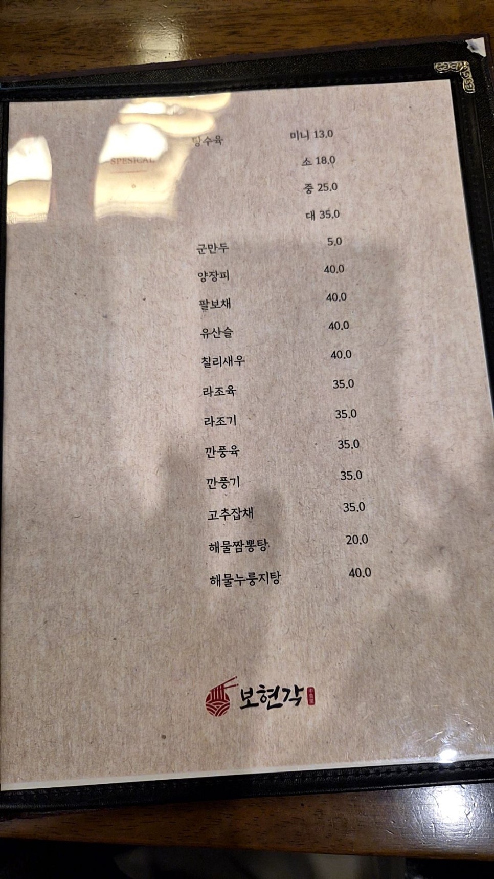 보현각 사진 4