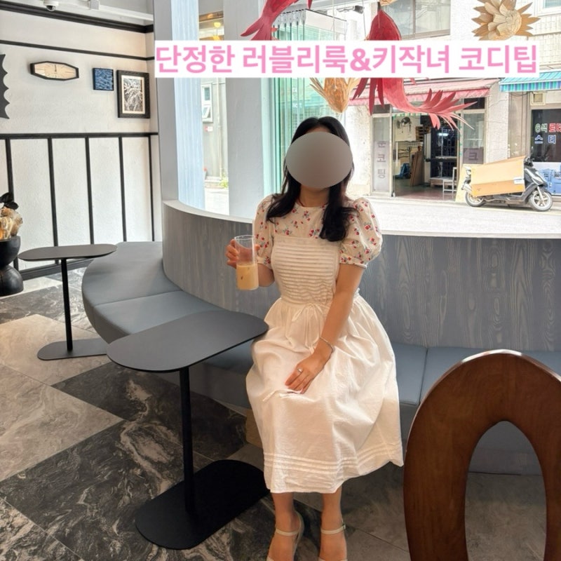 미니원피스부터 뷔스티에원피스 레이어드까지 155cm 키작녀 여름코디법