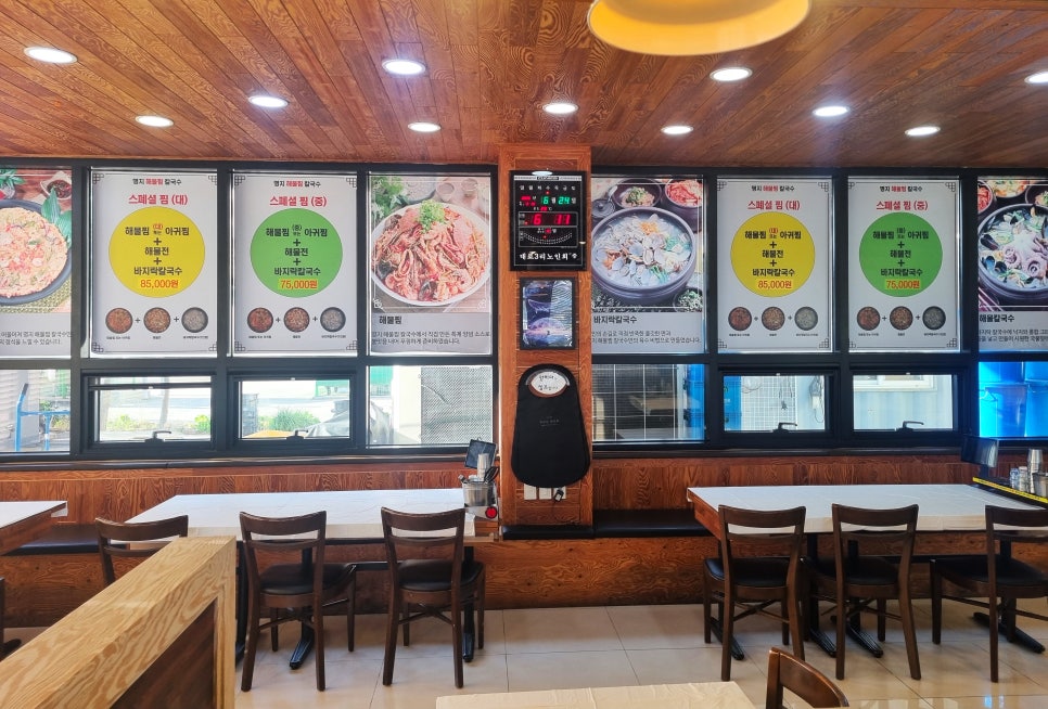 명지해물찜칼국수 사진 2