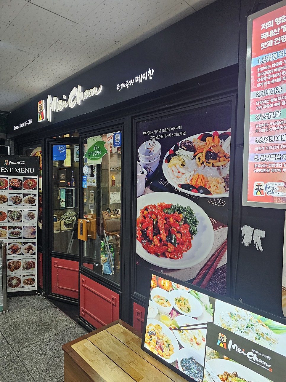 메이찬 사진 1