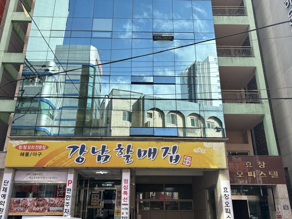 강남할매집 사진 2