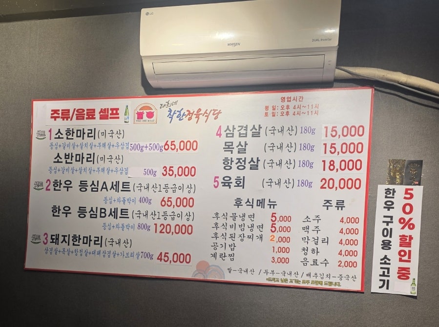 태희네 착한정육식당 사진 5
