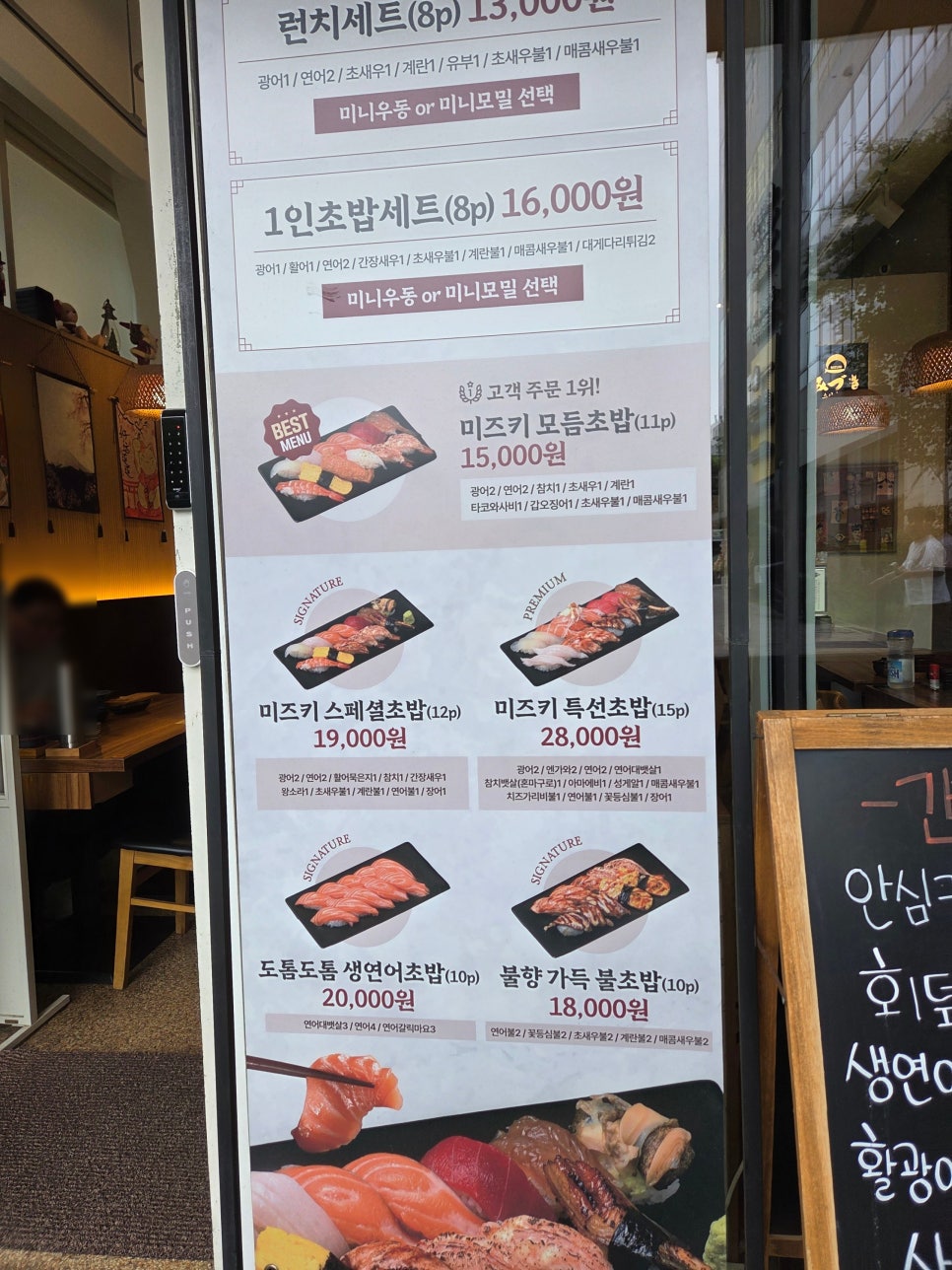 스시미즈키 사진 3