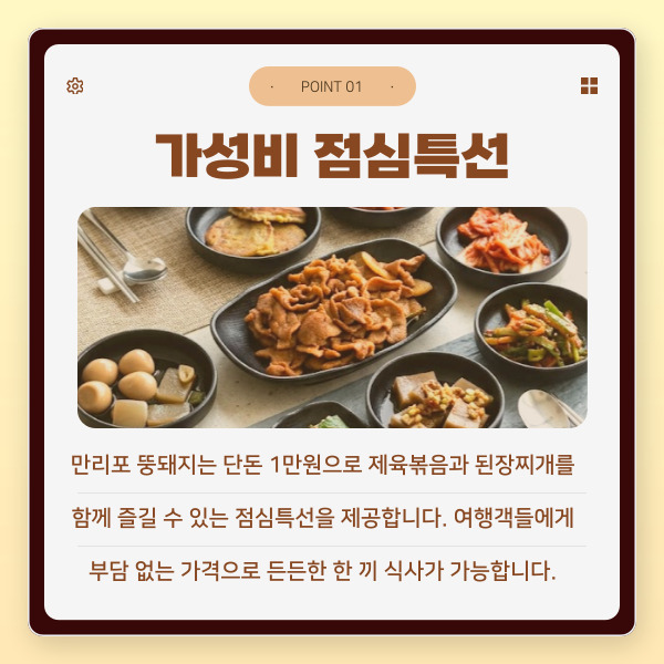 만리포뚱돼지 사진 2