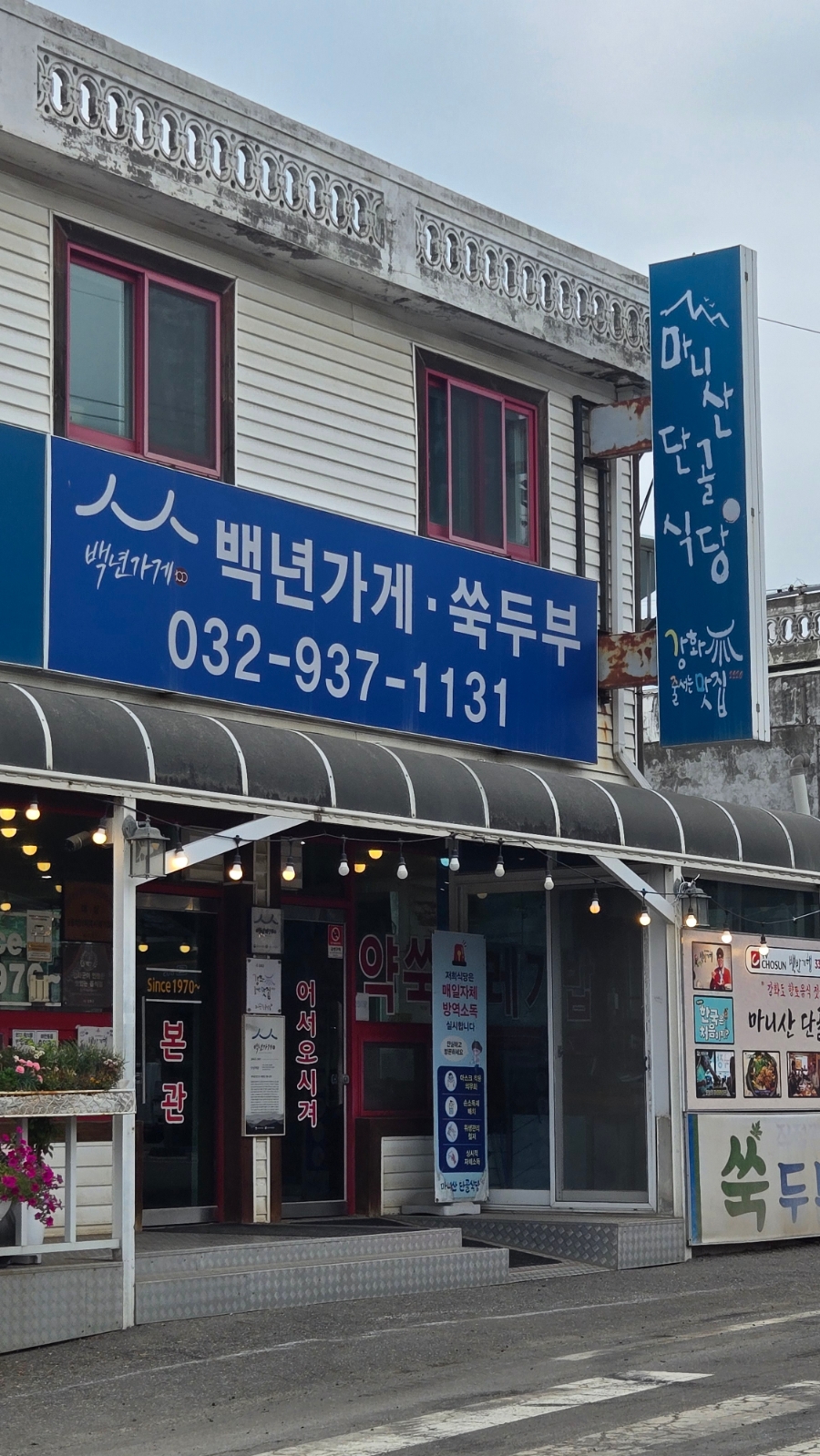 단골식당 사진 2