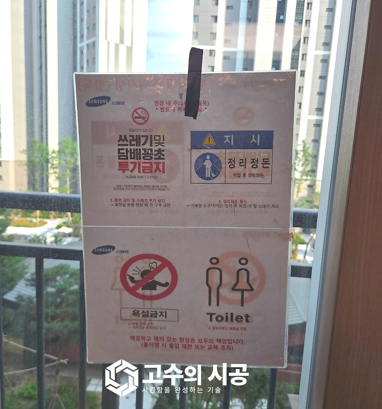 시공 완료 모습