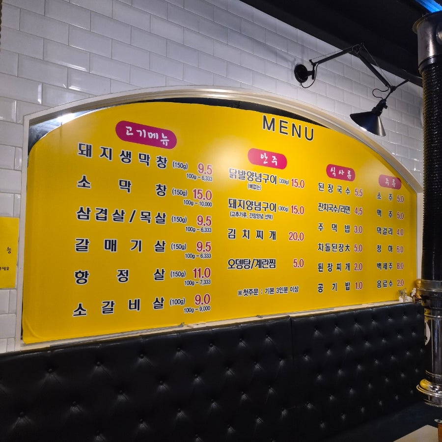 태영생막창 다사점 사진 6