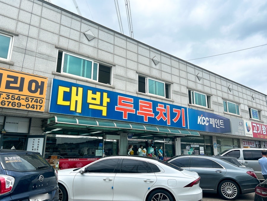 대박두루치기 사진 4