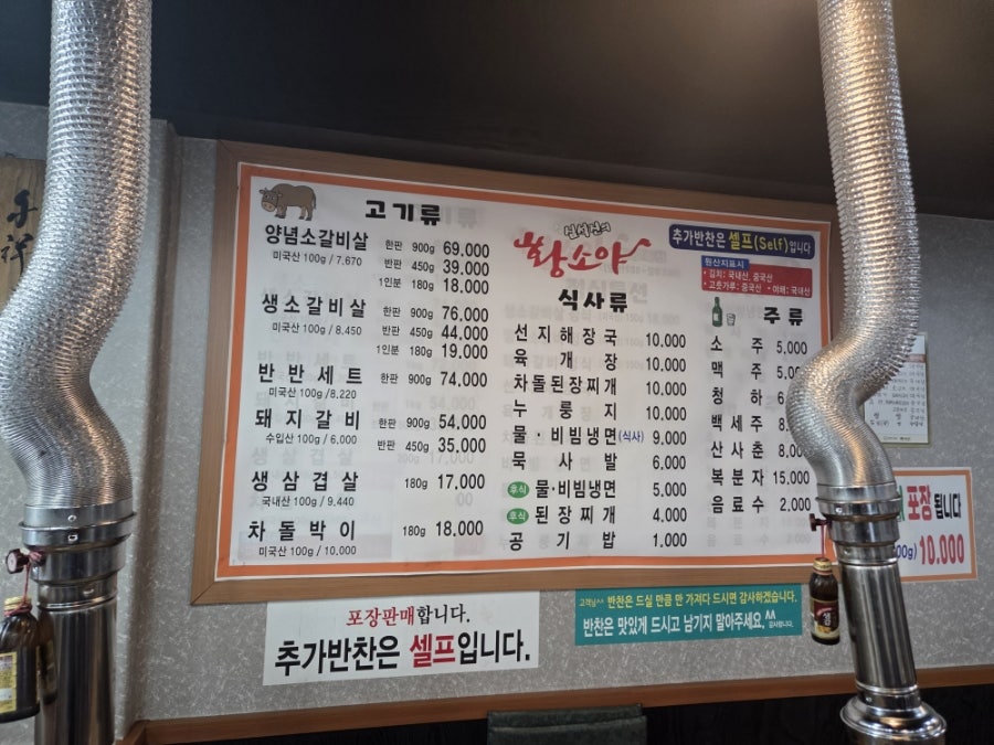 심석진의황소야 수원대직영점 사진 3