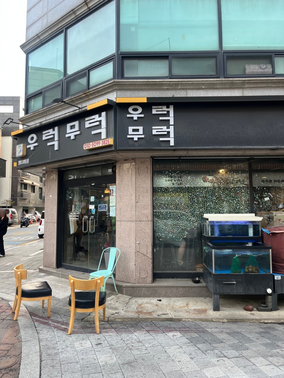 우럭무럭 사진 2