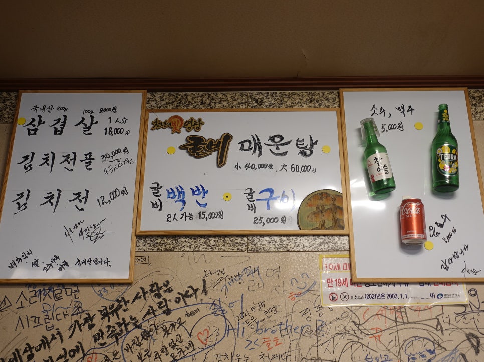 시골밥상 사진 4