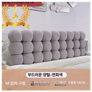 신상품 자바조이 침대 헤드 쿠션 구름 자바조이 침대 헤드 보드 쿠션 구름 리폼 쿠폰적용