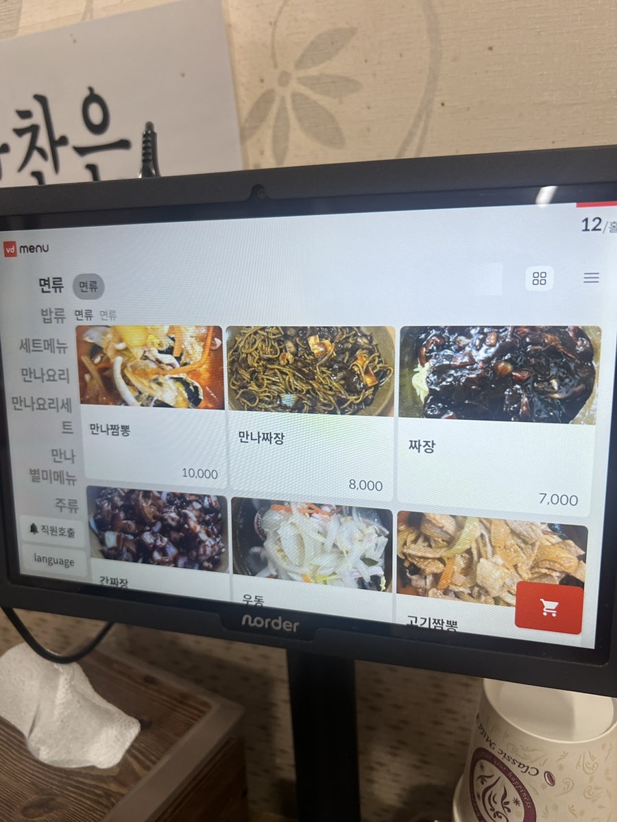 만나 사진 3