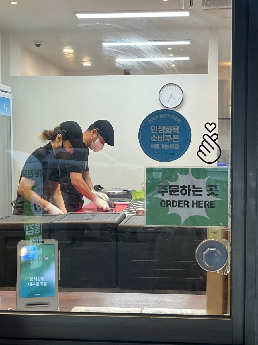 뚱채김밥 대구칠곡점 사진 5