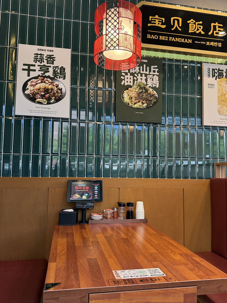 보배반점 광명소하점 사진 6