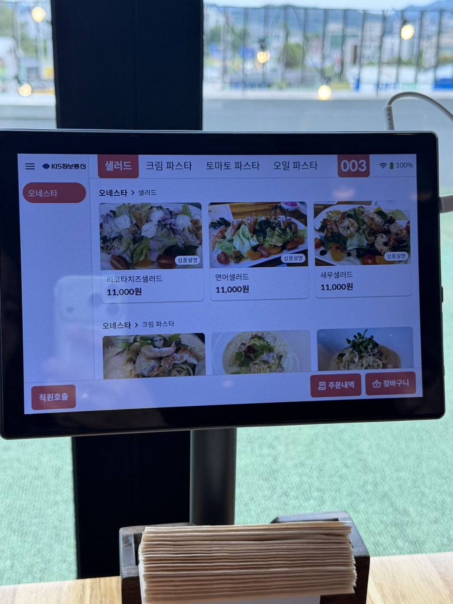 오네스타 사진 2