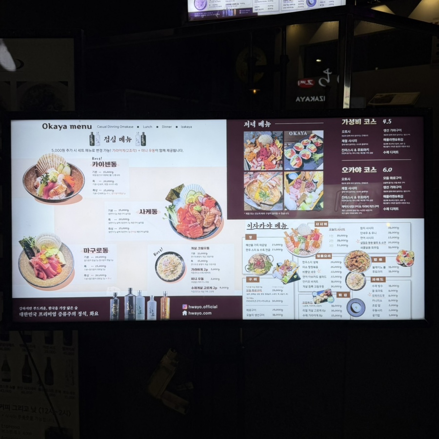 오카야 사진 2
