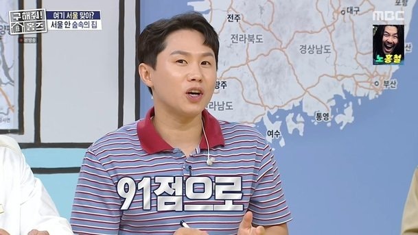 양세형이 91점으로 한국사능력검정 1급 취득했대요!