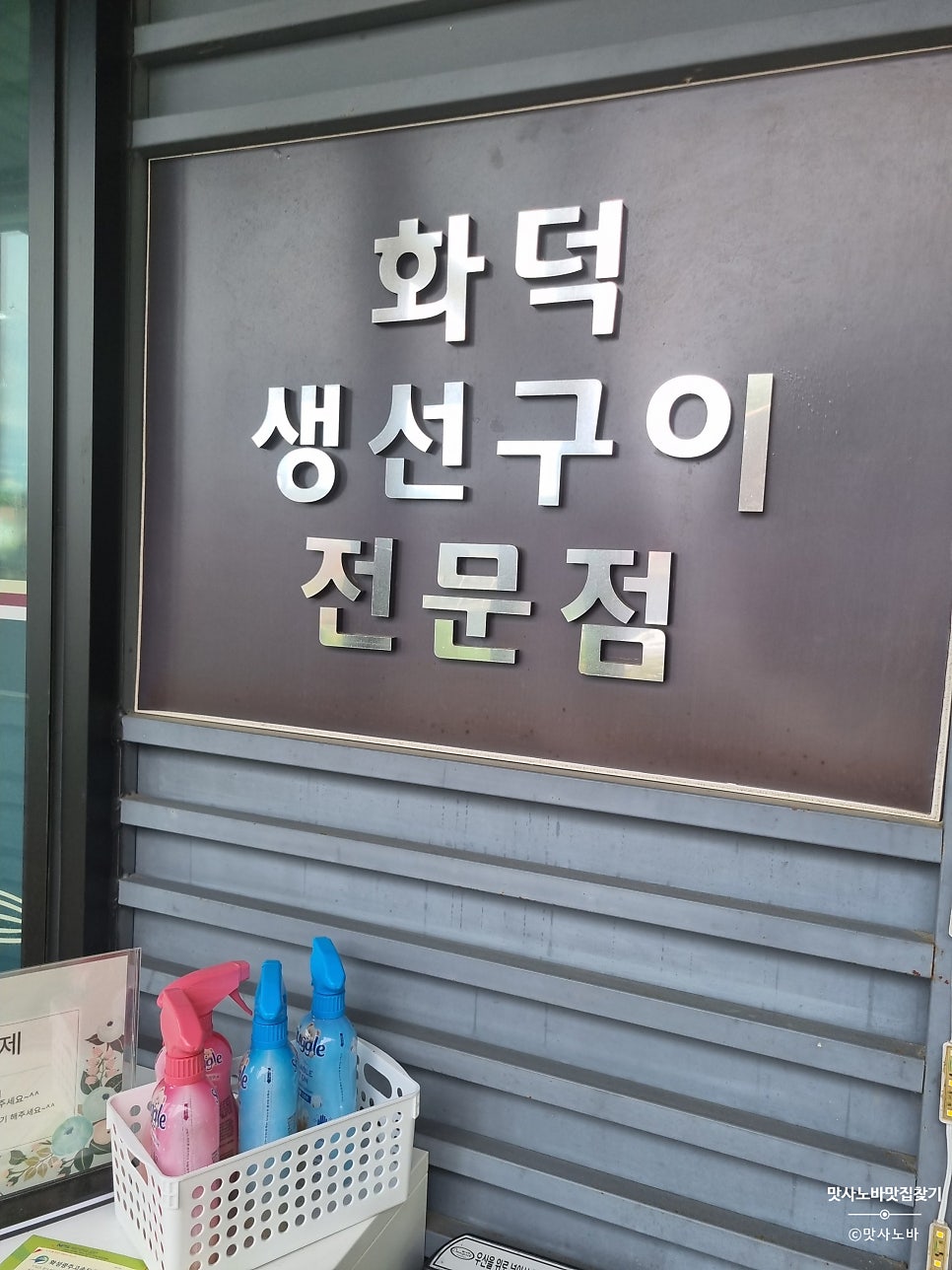 고등어밥상 사진 6