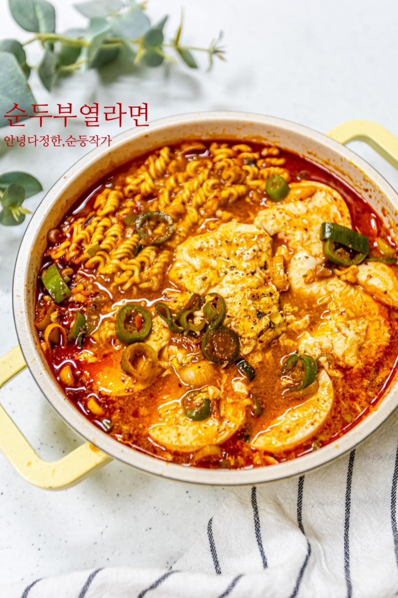 순두부 맛있게 먹는법 초간단 순두부찌개 순두부열라면 레시피 다이어트 라면 만드는법