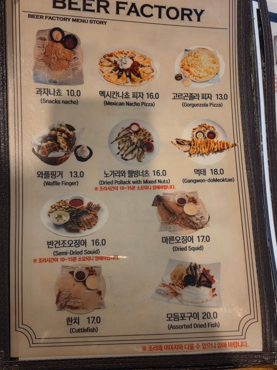 비어팩토리 사진 6