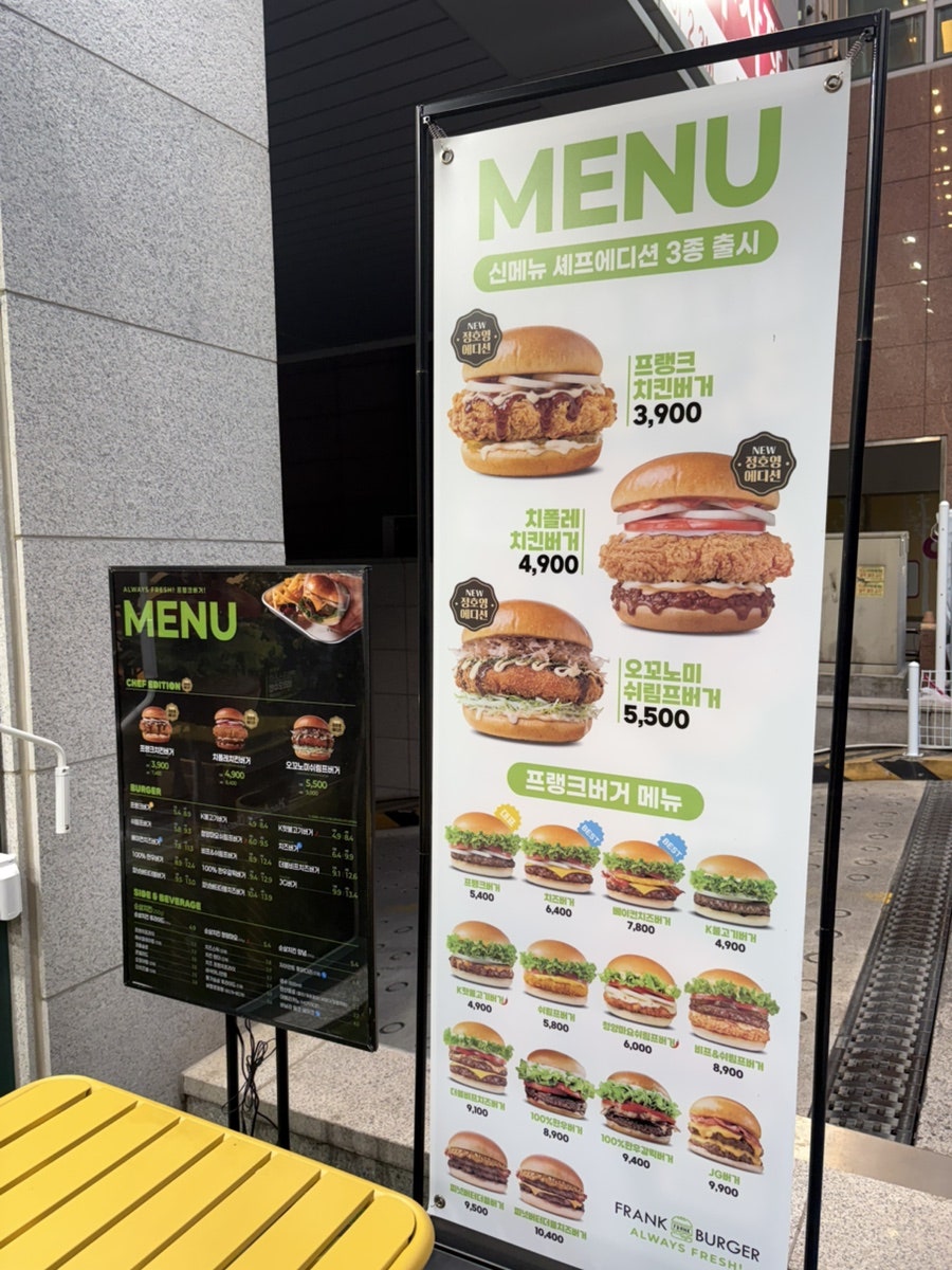 프랭크버거 성남도촌점 사진 3