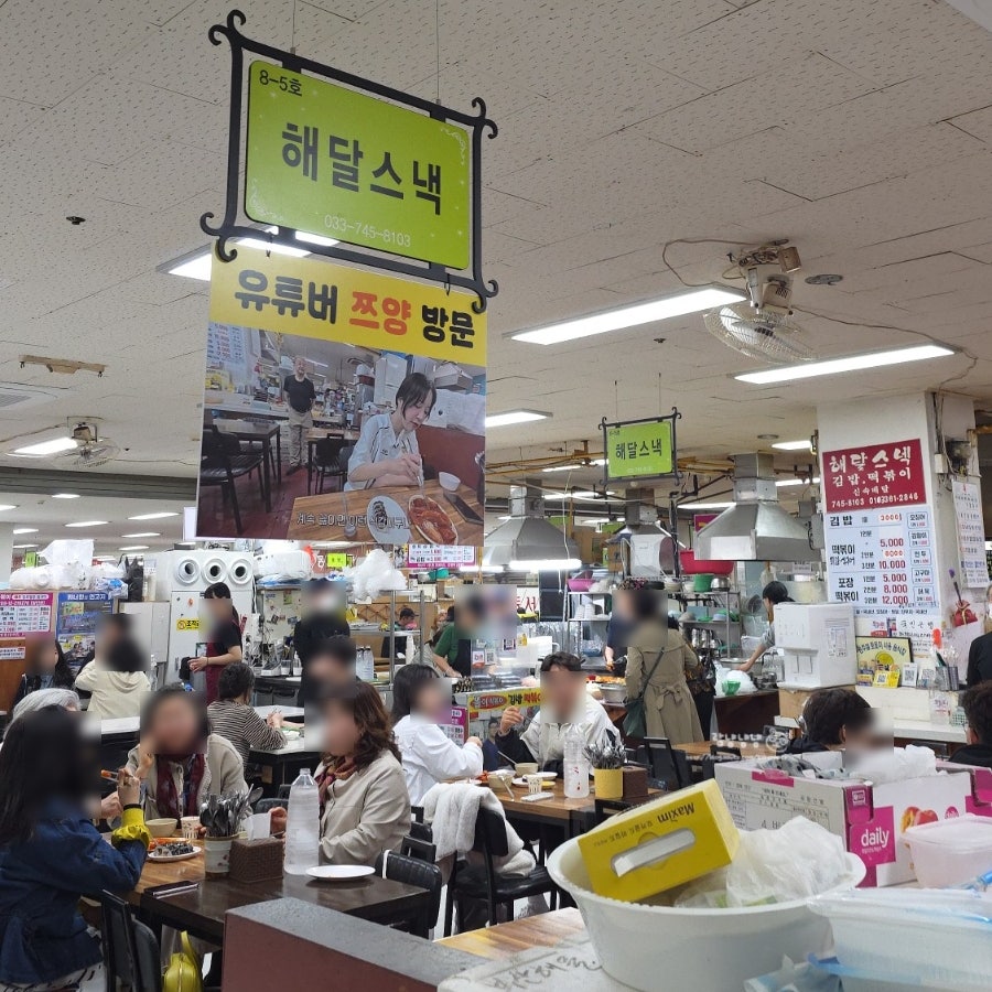 해달스낵 사진 6