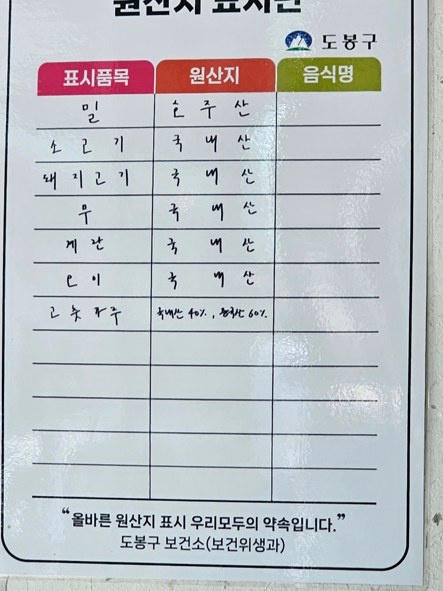 수행밀면 사진 5