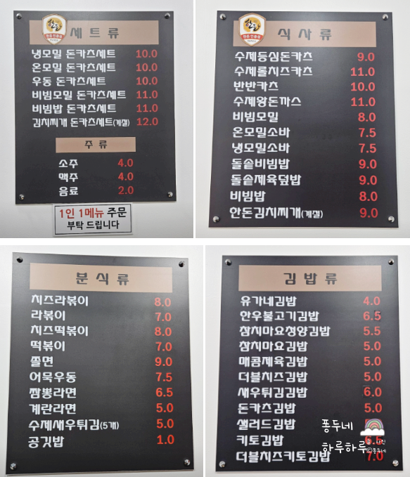 Yuganegimbap&sujedonkacheu photo 6