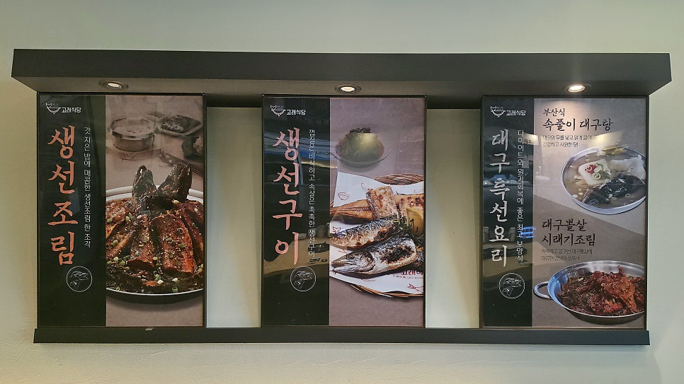 고래식당 배곧신도시점 사진 3