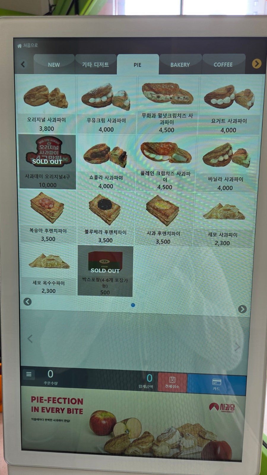 사과당 평택고덕점 사진 4