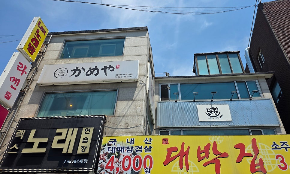 카메야라멘 본점 사진 2