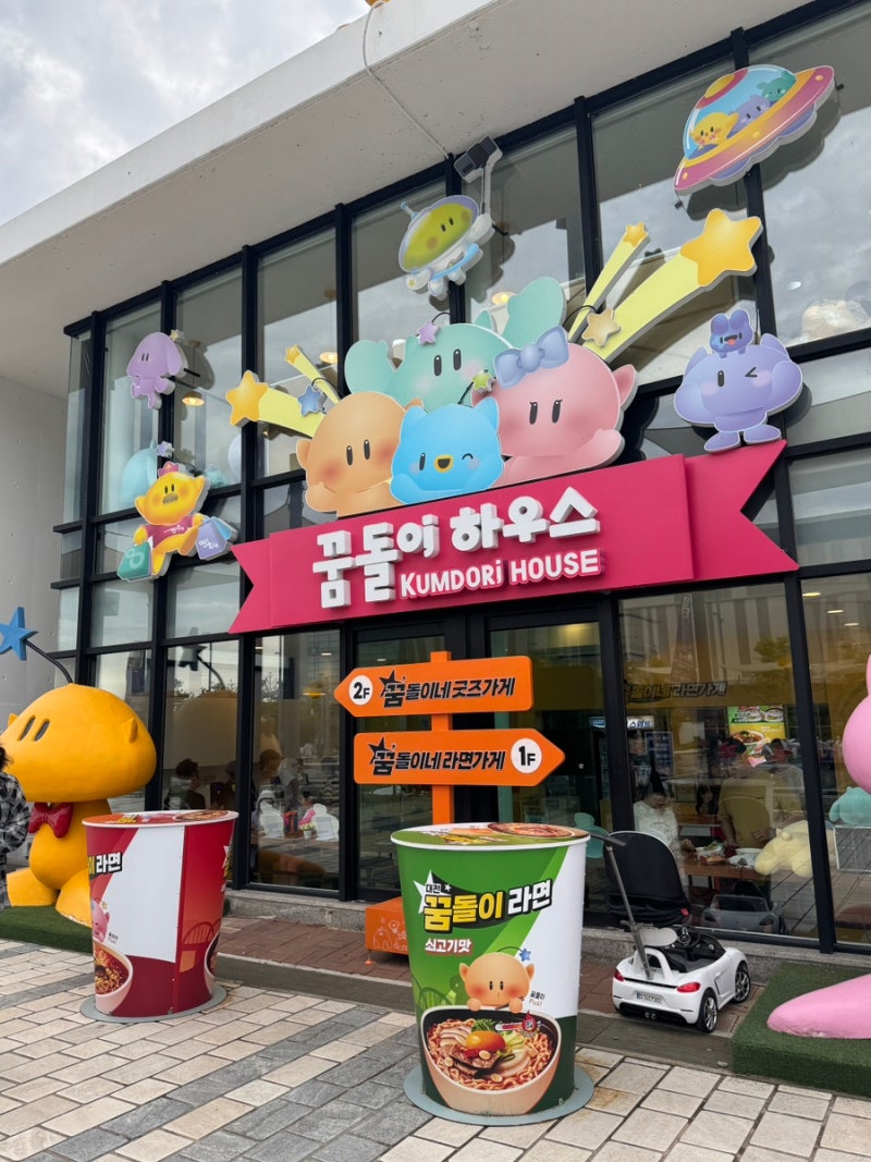 대전 엑스포 가볼만한곳 꿈돌이하우스 2호점 굿즈샵 방문 후기