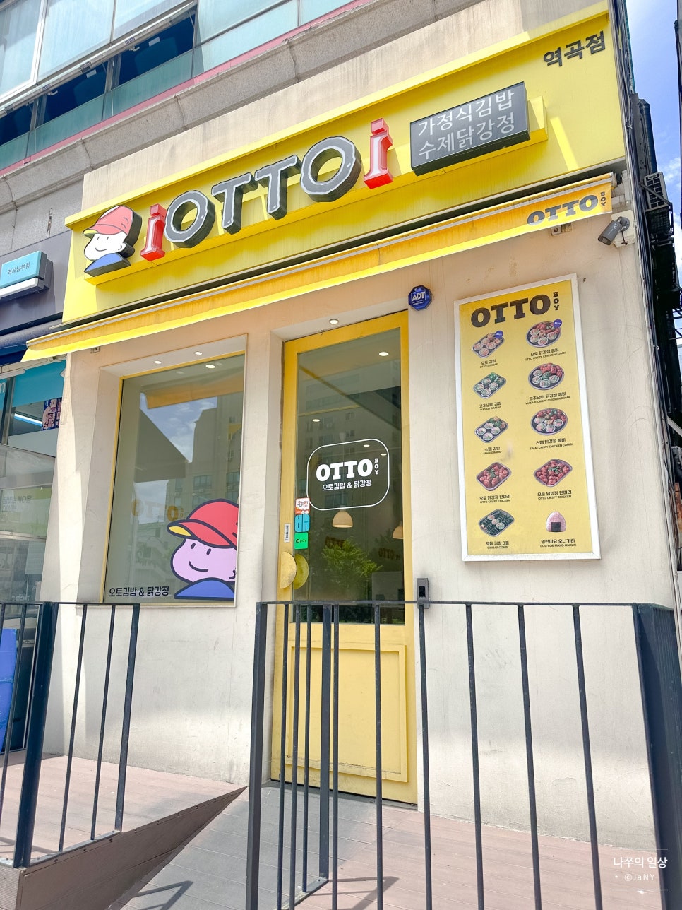 오토김밥 부천역곡점 사진 2