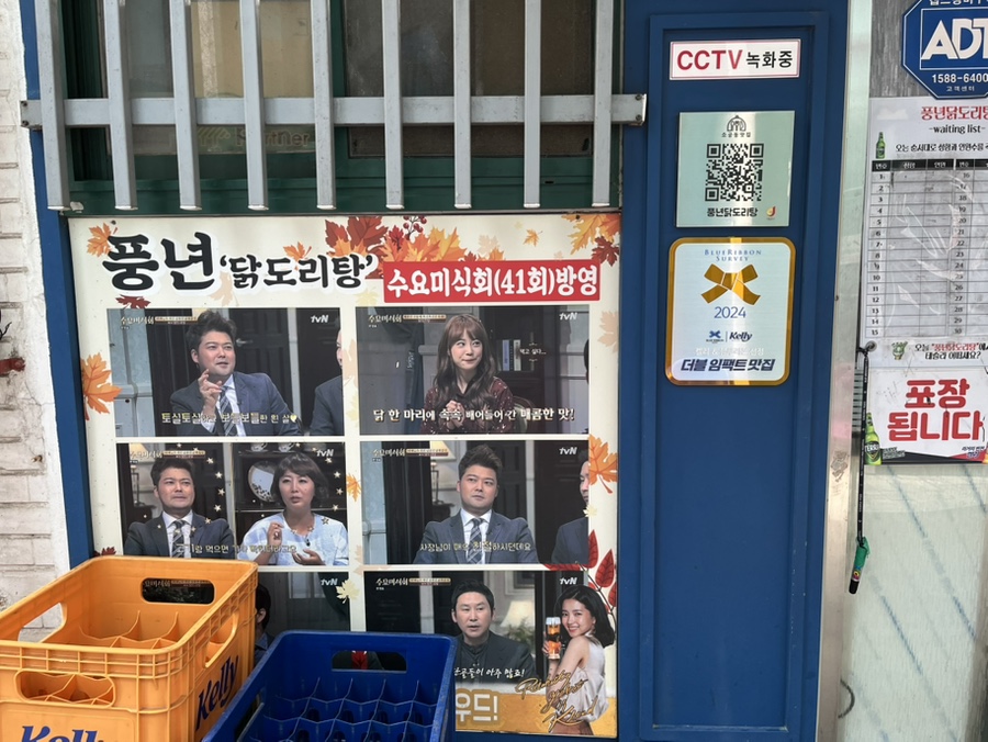 풍년닭도리탕 정동직영점 사진 1