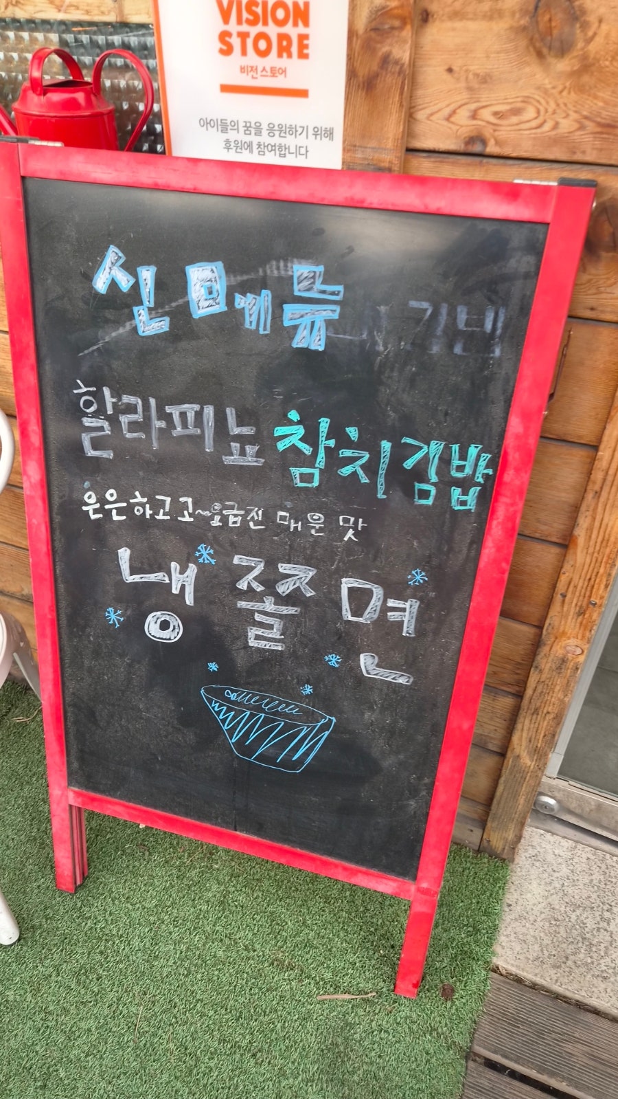 마루삐김밥 사진 4