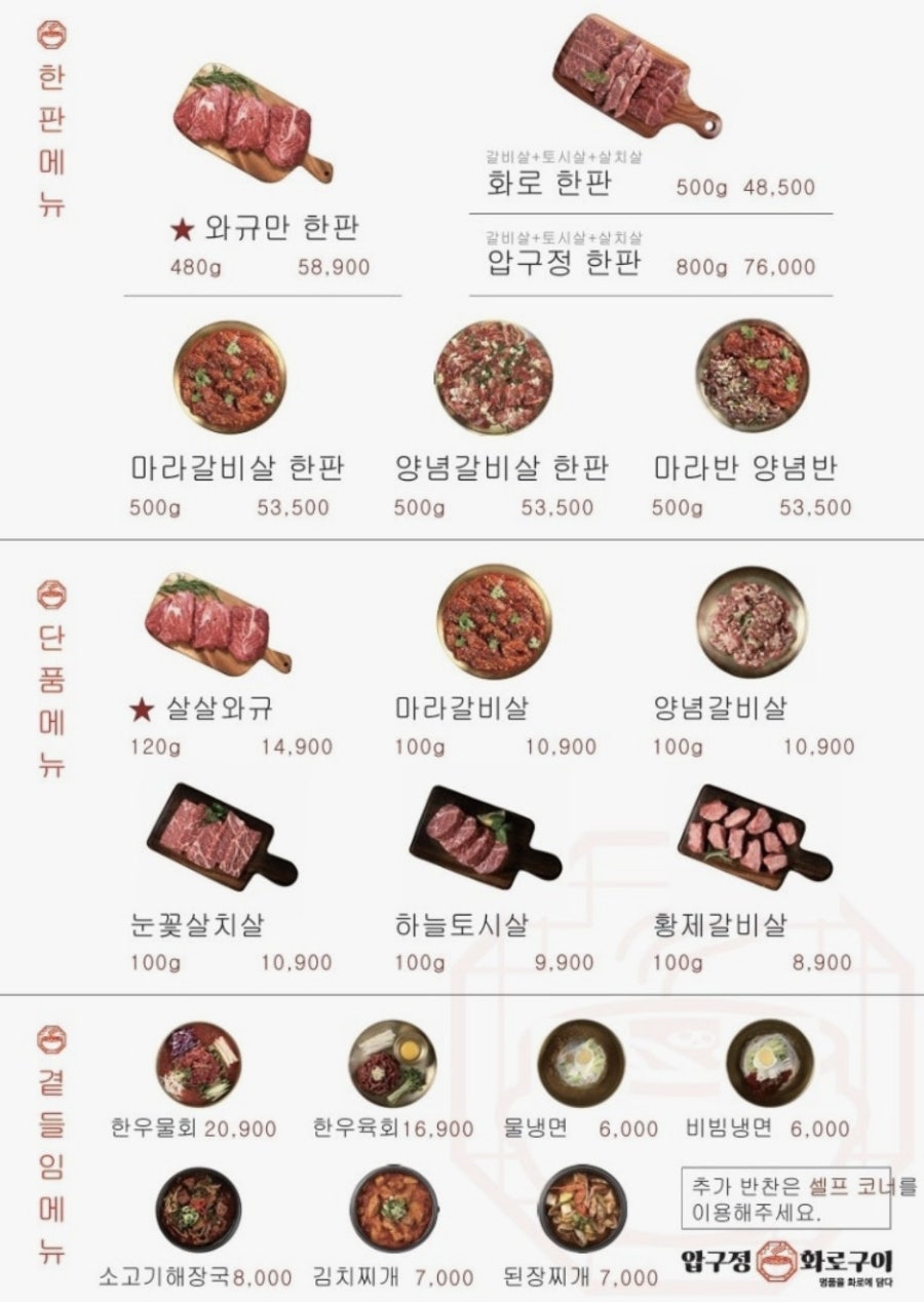 압구정화로구이 화정염주점 사진 2