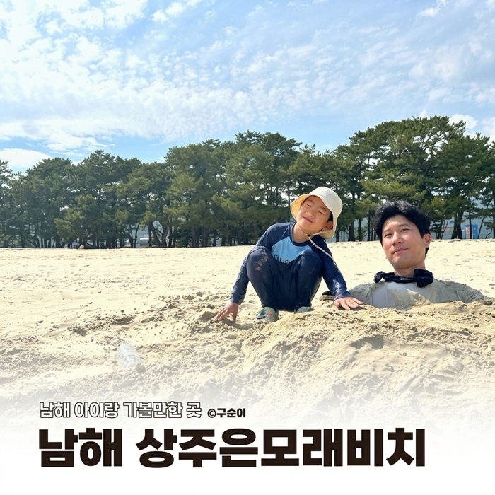 남해 상주은모래비치 아이랑 물놀이 주의사항 및 2026 개장일 오토캠핑장 총정리