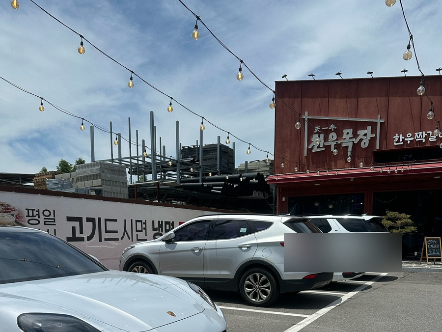 천우목장 양주점 사진 2