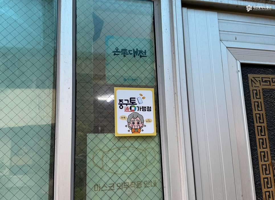 중촌가마솥곰탕 사진 2